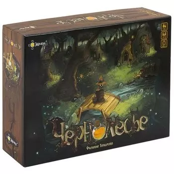 Игра настольная "Чернолесье"