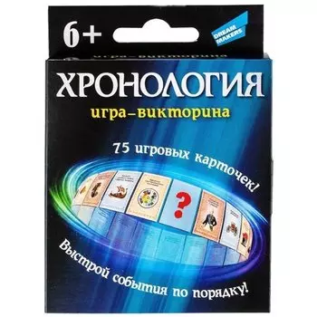Игра настольная "Хронология. New"