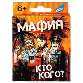 Игра настольная "Мафия +"