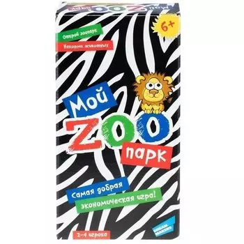 Игра настольная "Мой Zoo парк"