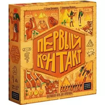 Игра настольная "Первый контакт"