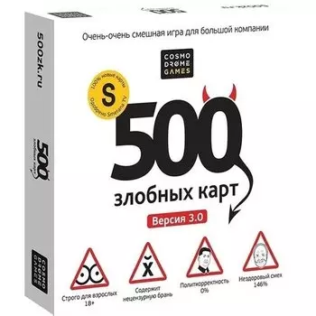 Игра "500 Злобных Карт. Версия 3"
