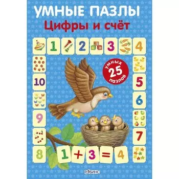 Игра "Цифры и счет"