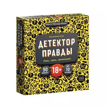 Игра "Детектор правды"