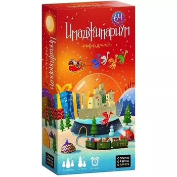 Игра "Имаджинариум Новогодний"