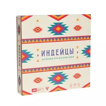 Игра "Индейцы"