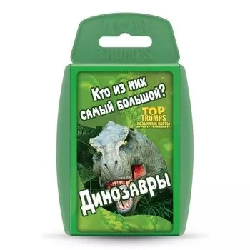 Игра "Козырные карты. Динозавры"