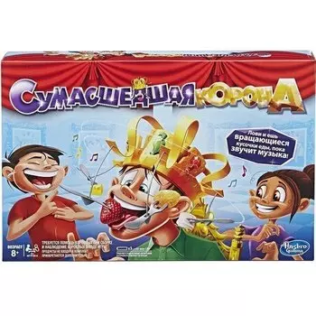 Игра "Сумасшедшая корона"