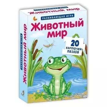 Игра "Животный мир"