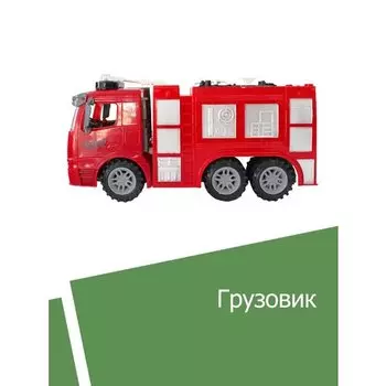 Игрушка детская DIY House Пожарная машина с аксессуарами