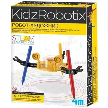 Игрушка "Робот художник"