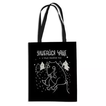 Эко-сумка Морда Довольна Улыбайся чаще, черная