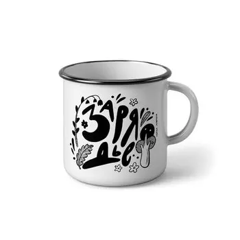 Эмалированная Кружка Морда Довольна Зарядье