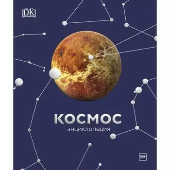 Энциклопедия