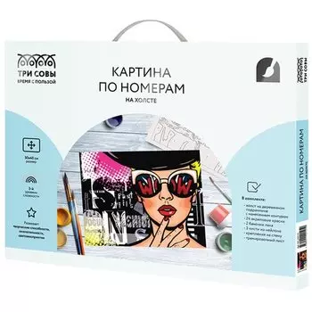 Картина по номерам на холсте Три Совы Wow. Fashion, с акриловыми красками и кистями, 30 х 40 см