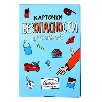 Карточки безопасности. 1 Выпуск