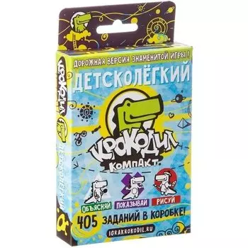 Карточная игра Крокодил ДетскоЛегкий