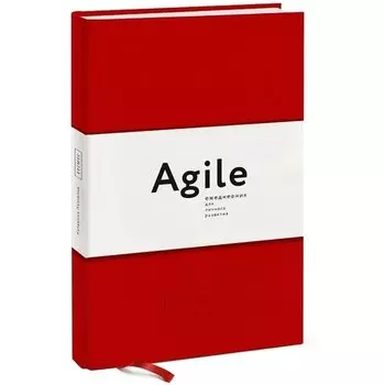 Катерина Ленгольд. Agile-ежедневник для личного развития "Космос" А5, 256 стр.