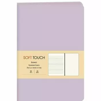 Книга для записей Listoff, 80 листов, в линейку, А5, нежно лавандовый
