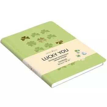 Книга для записей "Lucky You" B6. 80 листов, в линейку, 12,5 х 17,6 см
