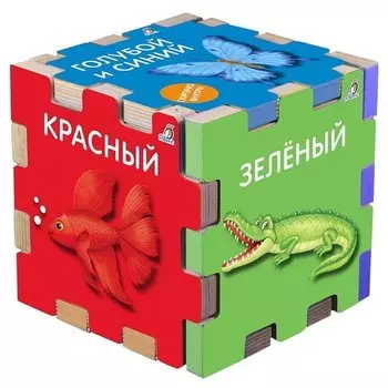 Книжный кубик. Цвета