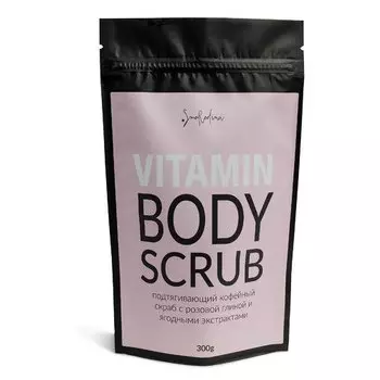 Кофейный скраб подтягивающий SmoRodina, 300 г