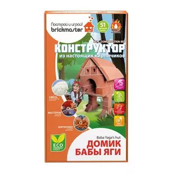 Конструктор Brickmaster 606 Домик Бабы Яги