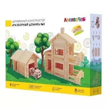 Конструктор Лесовичок les 005 Разборный домик №5, 280 деталей
