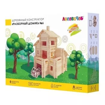 Конструктор Лесовичок les 006 Разборный домик №6, 355 деталей