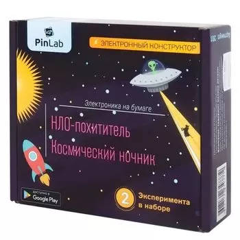 Конструктор Pinlab 201 НЛО-похититель, Космический ночник