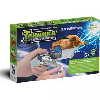 Конструктор "Трицикл с динамо-машиной"