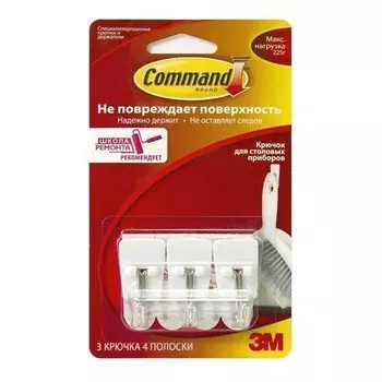 Легкоудаляемый крючок для столовых приборов