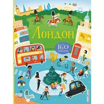 Лондон