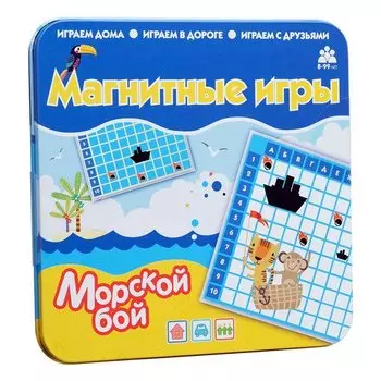 Магнитная игра Бумбарам «Морской бой»
