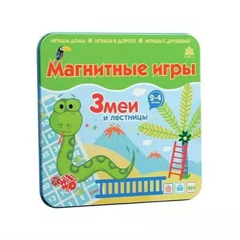 Магнитная игра Змеи и лестницы