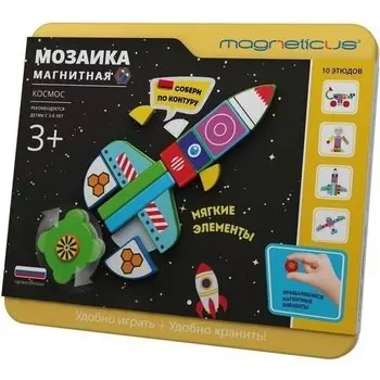 Магнитная мозаика "Космос"