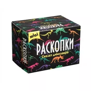 Мини-набор Раскопки DIG-37 Скелет динозавра
