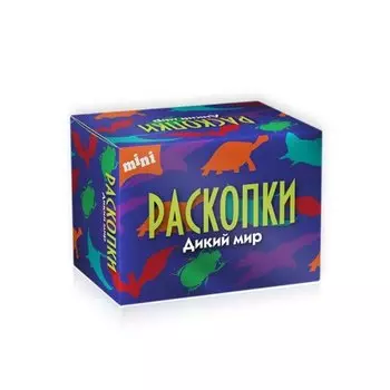 Мини-набор Раскопки DIG-41 Дикий мир