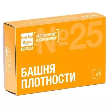 Мини-опыт Простая наука Башня плотности
