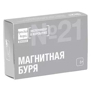 Мини-опыт Простая наука Магнитная буря