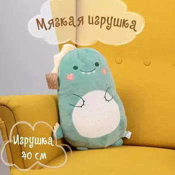Мягкая игрушка Dino зеленый, 40 см