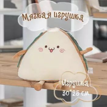 Мягкая игрушка Sandwich, 30х25 см