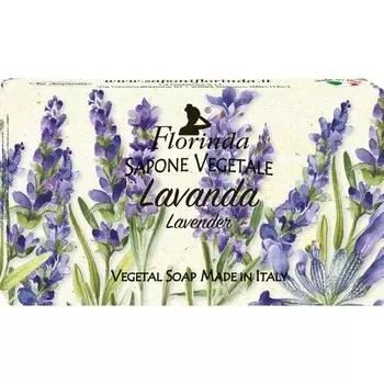 Мыло "Магия Цветов. Лаванда", 200 г