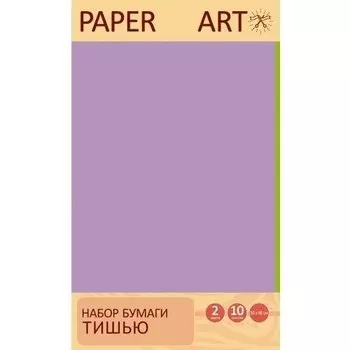 Набор бумаги тишью "Нежно-сиреневый и салатовый", 2 цвета, 10 листов
