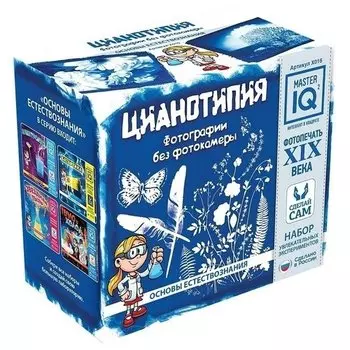 Набор для экспериментов Мастер IQ Цианотипия
