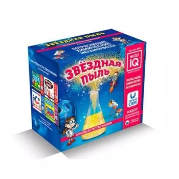 Набор для экспериментов Master IQ Звездная пыль