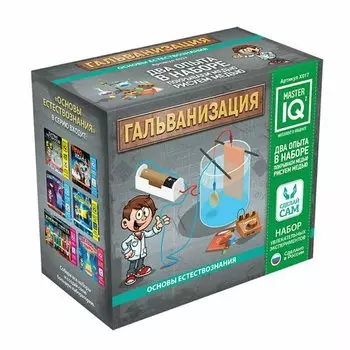 Набор для опытов Master IQ Гальванизация