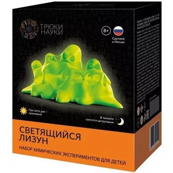 Набор для опытов "Светящийся лизун",оранжевый/цитрусовый