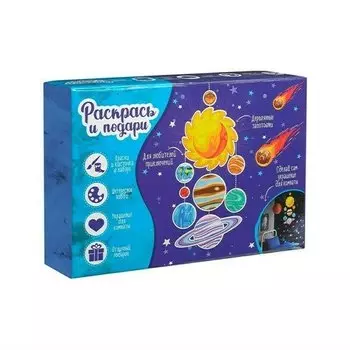 Набор для творчества Бумбарам Солнечная система