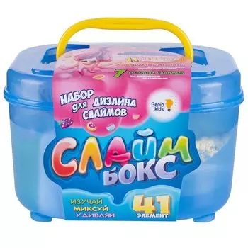 Набор Genio Kids "Создай слайм. СлаймБокс" большой